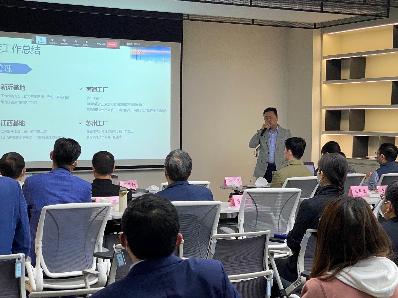 泰禾國(guó)際一季度經(jīng)營(yíng)會(huì)議線上召開(kāi)