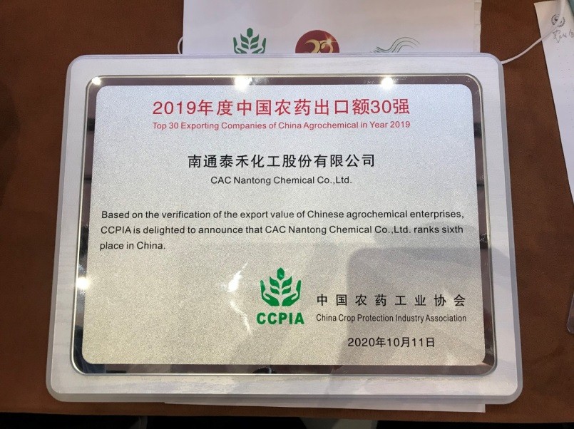 看似尋常最奇崛 成如容易卻艱辛 ——“2019中國農藥出口額30強”榜單發布， 泰禾股份位列第六，排名再創新高