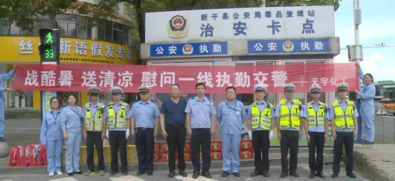 魚水情深！江西天宇慰問一線執(zhí)勤交警