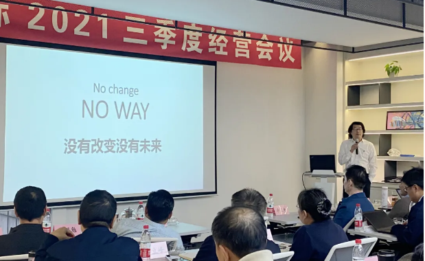 星光不問趕路人 戰略引領謀新篇 ——泰禾國際三季度經營會議在滬召開