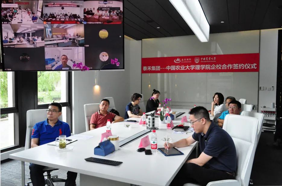 中國農業(yè)大學理學院-泰禾國際校企合作簽約儀式圓滿完成