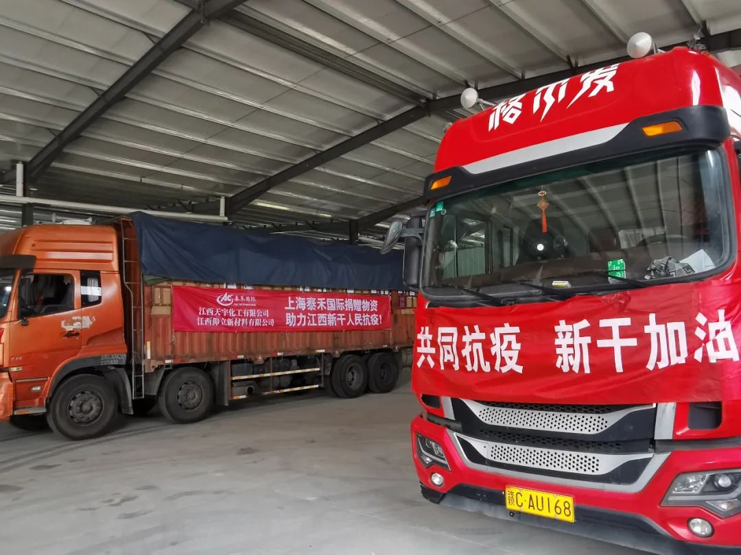 愛心“蔬”送暖中秋 ——泰禾國際4萬斤蔬菜和1000箱食品馳援江西新干