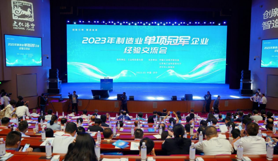 交流互鑒，攜手并進 ——江西天宇應邀參加“2023年制造業單項冠軍經驗交流會”